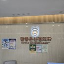 참좋은신경외과의원 이미지