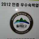 정종순민박 이미지