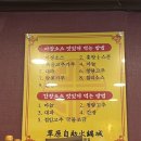 초원샤브샤브뷔페 이미지