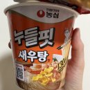 GS25방이번영점 | 다이어트한다고 까부느라 [농심 누들핏 새우탕맛] 흡입 한 후기ㅣGS25 방이중앙점