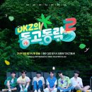 동고동락 이미지