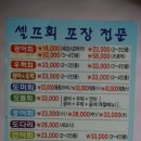 셀프회