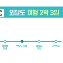 욜로한옥민박 이미지