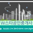 W스타공인중개사사무소 이미지