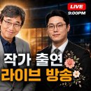 2분 뉴스에 출연하신 유시민 작가님 이미지