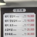종암수제갈비 이미지