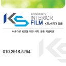 케이에스인테리어 이미지