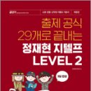 정재현어학연구소