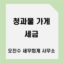 채소/과일소매업 - 구로구 구로동로42길 59-20 | 채소/과일소매업