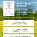 아이워시 | 오가본 샴푸앤바쓰 수분로션, 아이 피부 워시 로션 사용 후기, 내돈내산