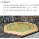 세심천 | 예산 | 충남 예산 덕산 여행 대중탕 및 온천호텔 이용후기 부대시설 안내 세심천온천호텔