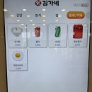 김가네김밥기흥역점