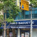 파리바게트(장산현대점)