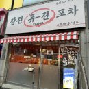 나리실내포차 네이버블로그