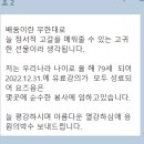 78세까지 유급 음악치료 강사로 활동하였습니다. 이미지