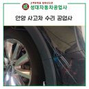 성대자동차공업사 이미지
