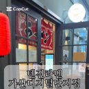 텐진라멘가산디지털단지점 네이버블로그