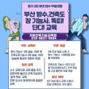울산건축교육원 이미지
