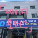 제이디모터스 이미지