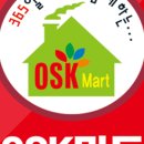 OSK마트 네이버블로그