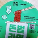 지에스(GS)25해운달맞이점 이미지