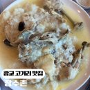 좋은건강 | 광교 고기리 장수촌 가족외식 추천,아이랑 힐링하기 좋은 건강맛집 후기