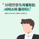 디앤디리빙솔루션 | 10점만점의 차별화된 서비스와 퀄리티! ｜ 에피소드 서비스 이용후기