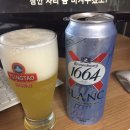 1664 블랑 (1664 Blanc) ★☆ 이미지