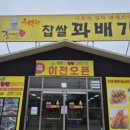 행복한꽈배기 이미지