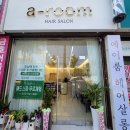 에이룸헤어살롱 네이버블로그