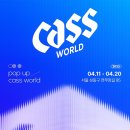 (주)카스 이미지