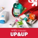 (주)업앤업