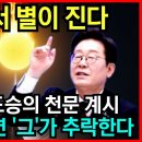 2026년 한국에서 별이 떨어진다. 러시아 수도승의 소름돋는 예언 l 국운 l 계시 l 미스테리 이미지