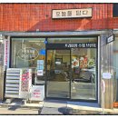 금리단길-12(옥외1) | 경주 금리단길 맛집, 프리미엄 수제 브런치 오늘을담다