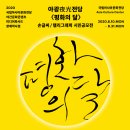 손글씨 캘리그래피(야간) 이미지