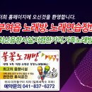 불꽃노래연습장 이미지