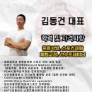 경희스포츠메디랩 마두점 이미지