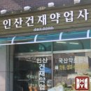 인산약업사 네이버블로그