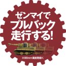 카이요도 캅셀Q 뮤지엄 월드탱크 디폴메 독일 기갑사단편 전 10종 海洋堂 カプセルQ ミュージアム ワー...
