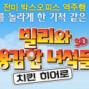 치킨히어로 이미지