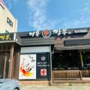 명문신짬뽕
