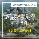 소담동_새샘701동 이미지