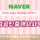 가능공인중개사사무소 이미지