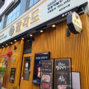 팔각도영종 | 영종도 맛집 팔각도 영종하늘도시점 방문 후기