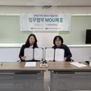 동방재활근로복지관 | 동방재활근로복지관 업무협약 체결