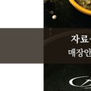 대원서비스 이미지