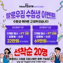 [창동 헬스장/ 창동역 PT] 팔로우짐 루블리 루나의 피티 후기