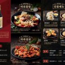 풍성마라탕&마라샹궈