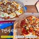 아몬드치킨 병영점 | 7번가피자 포장할인 30% 수요일은 40% 정보!
