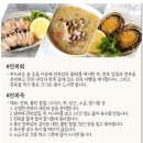 완도참전복 이미지